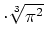 $ \cdot \sqrt[3]{\pi^2}$