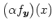 $\displaystyle \big(\alpha f_{\boldsymbol{y}}\big)(x)$