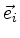 $ \vec{e}_i$