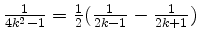 $ \frac{1}{4k^2-1} = \frac{1}{2}(\frac{1}{2k-1}-\frac{1}{2k+1})$