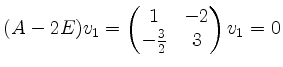 $ (A-2E)v_1 = \begin{pmatrix}1&-2\\ -\frac{3}{2}&3\\ \end{pmatrix}v_1=0$