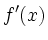$\displaystyle f'(x)$