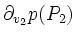 $\displaystyle \partial_{v_2} p(P_2)$